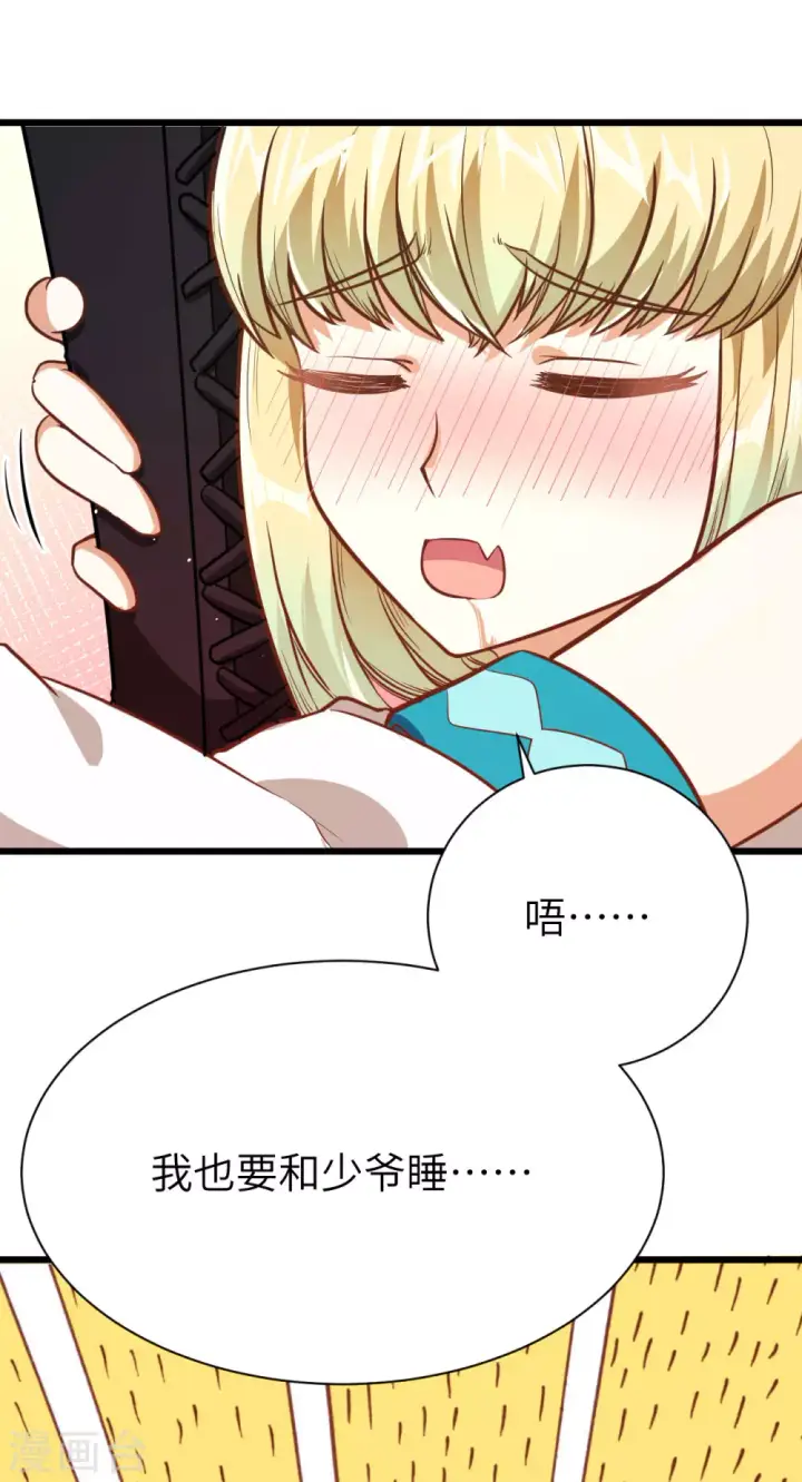 漫画《从今天开始当城主》第101话第42张图