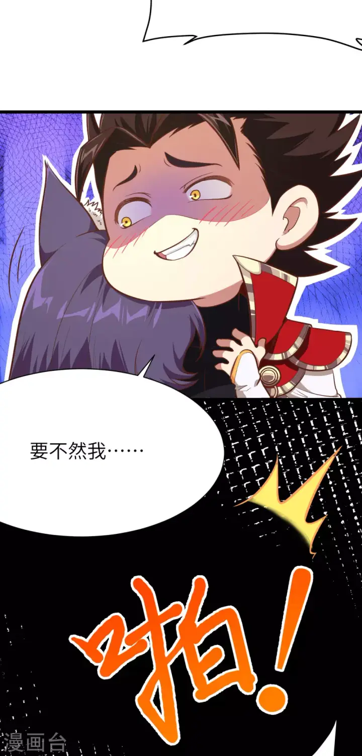 漫画《从今天开始当城主》第101话第44张图