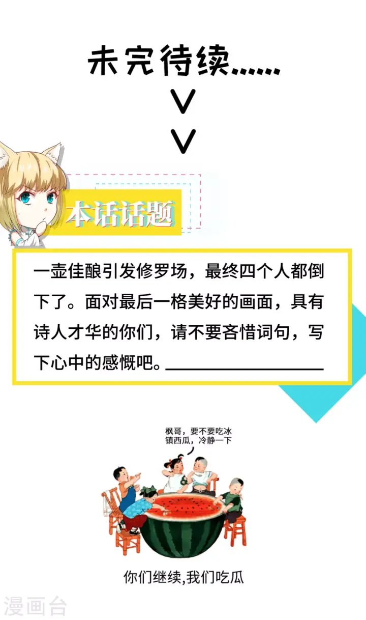 漫画《从今天开始当城主》第101话第52张图