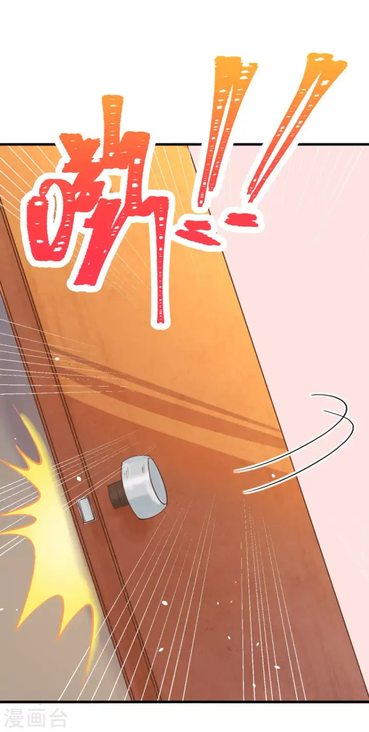 漫画《从今天开始当城主》第101话第6张图