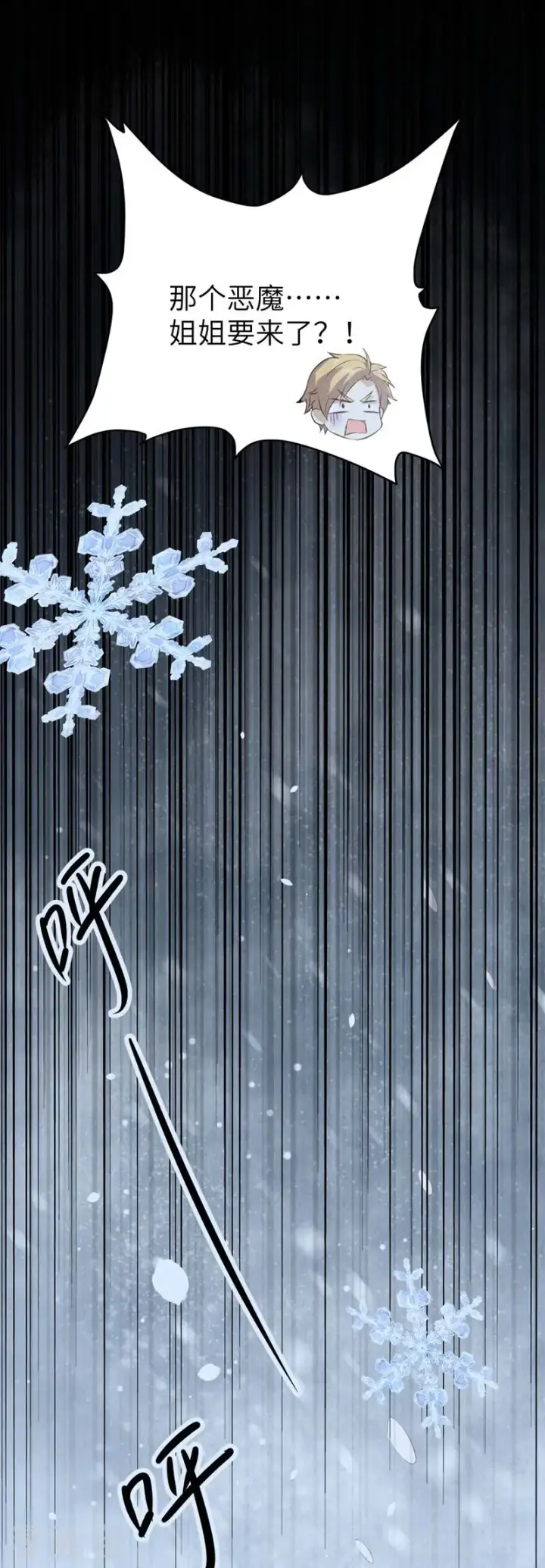 漫画《从今天开始当城主》第102话第10张图