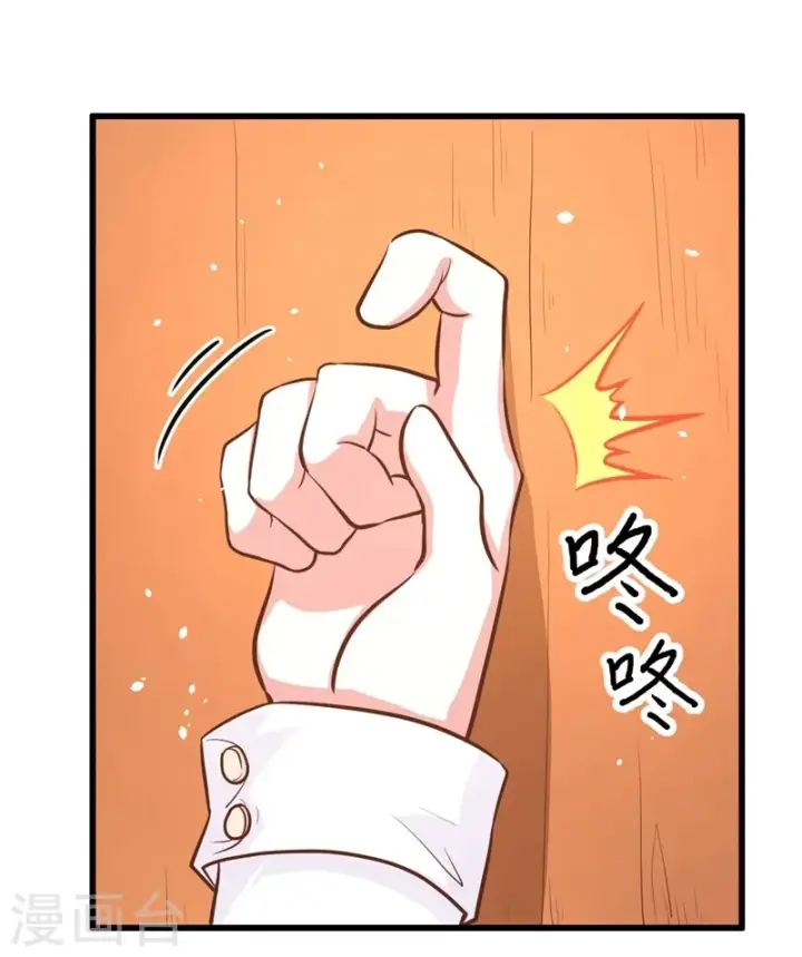 漫画《从今天开始当城主》第102话第19张图