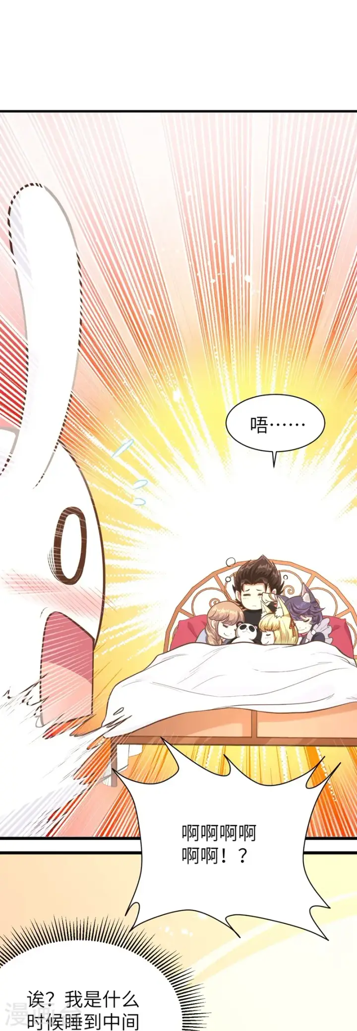 漫画《从今天开始当城主》第102话第21张图