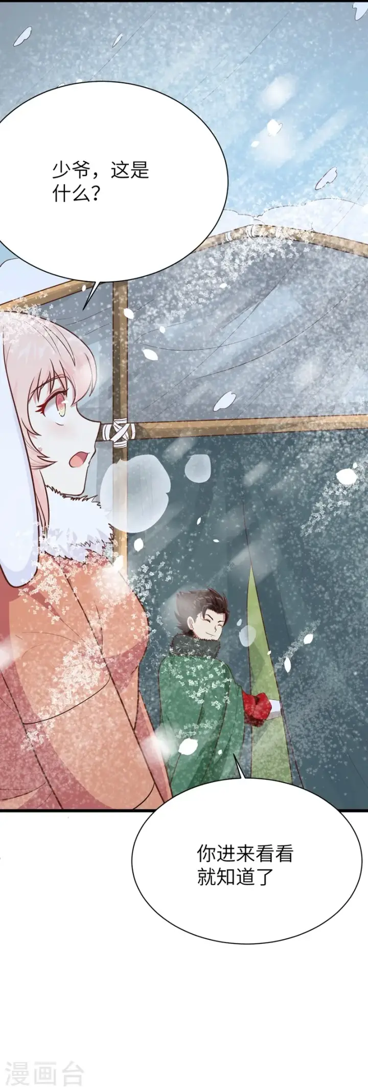 漫画《从今天开始当城主》第102话第28张图