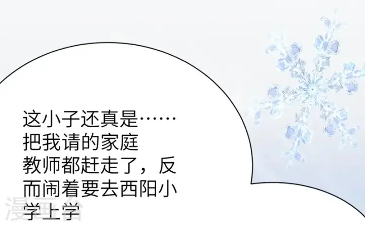 漫画《从今天开始当城主》第102话第3张图