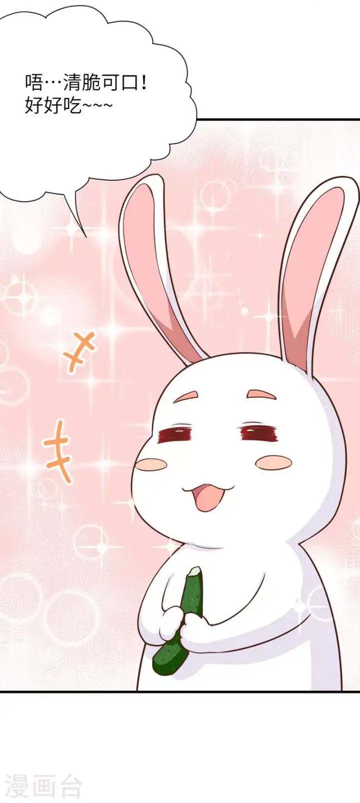 漫画《从今天开始当城主》第102话第39张图
