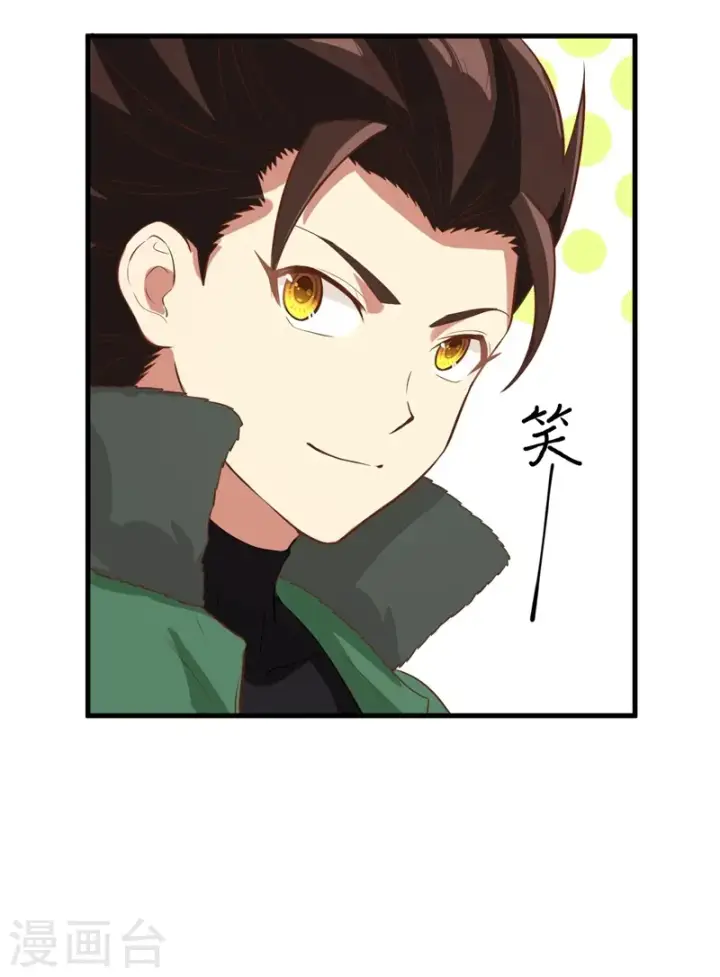 漫画《从今天开始当城主》第102话第43张图