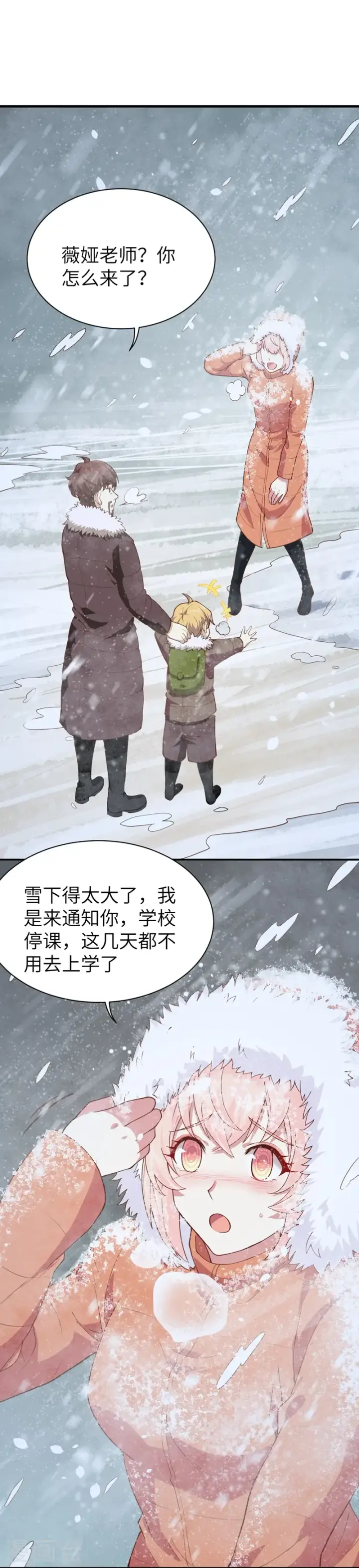 漫画《从今天开始当城主》第102话第6张图