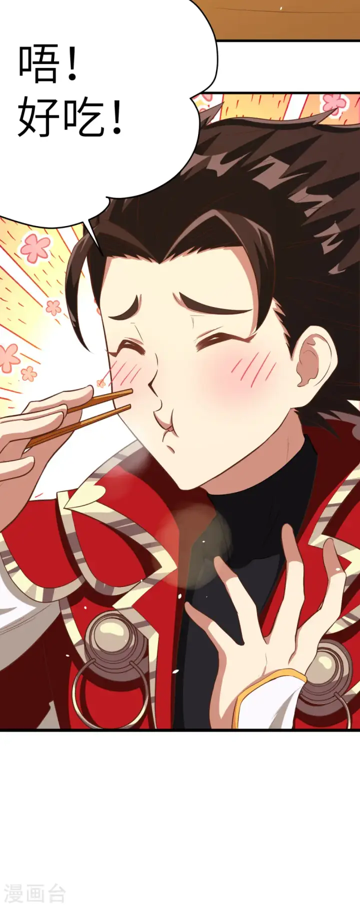 漫画《从今天开始当城主》第103话第12张图