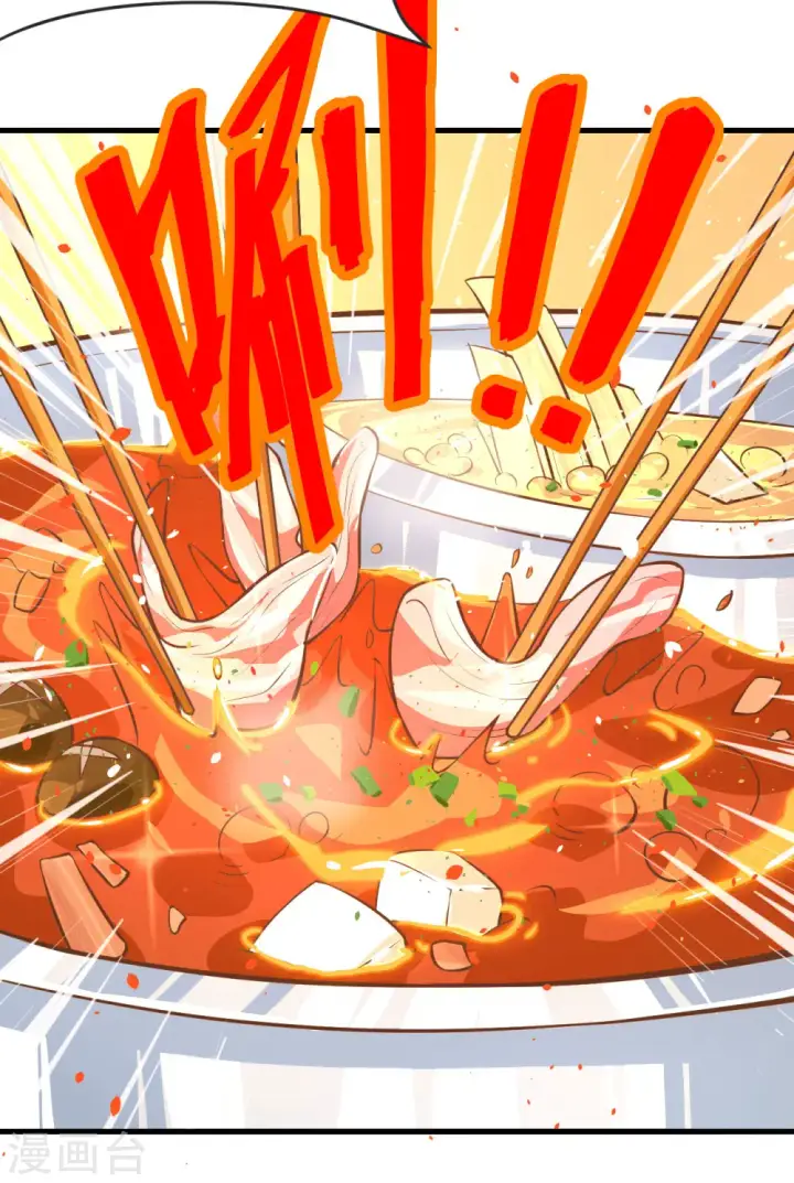 漫画《从今天开始当城主》第103话第15张图