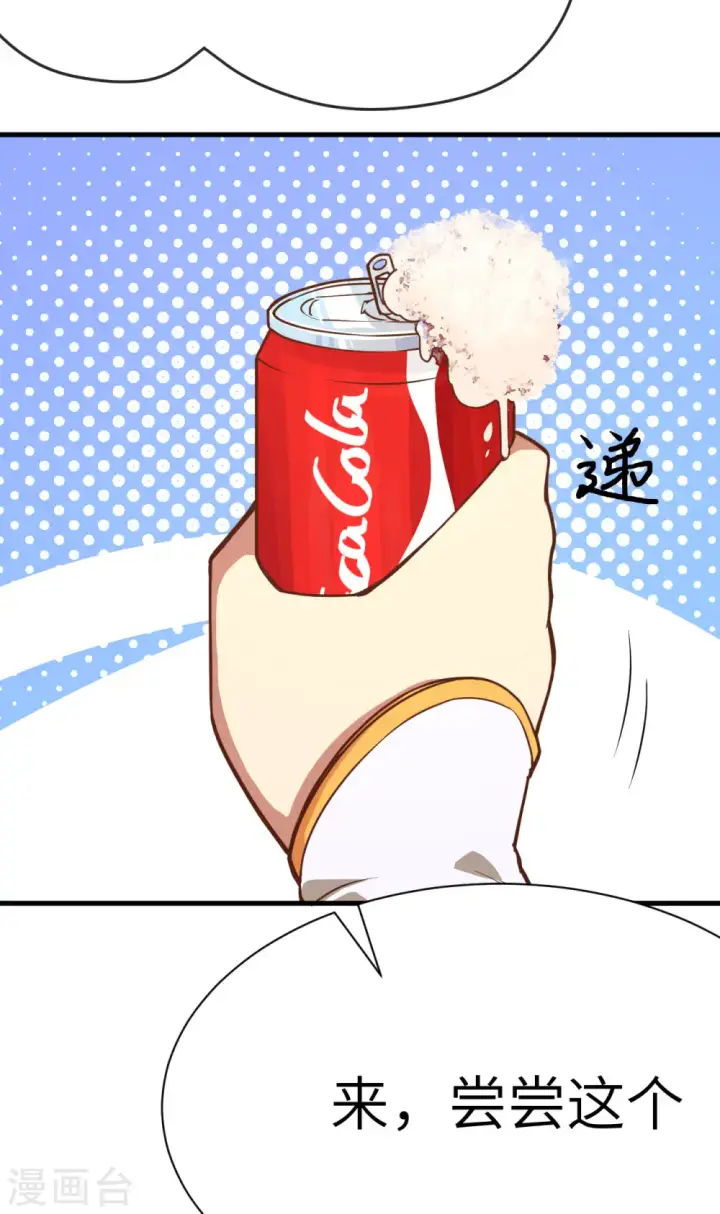 漫画《从今天开始当城主》第103话第17张图