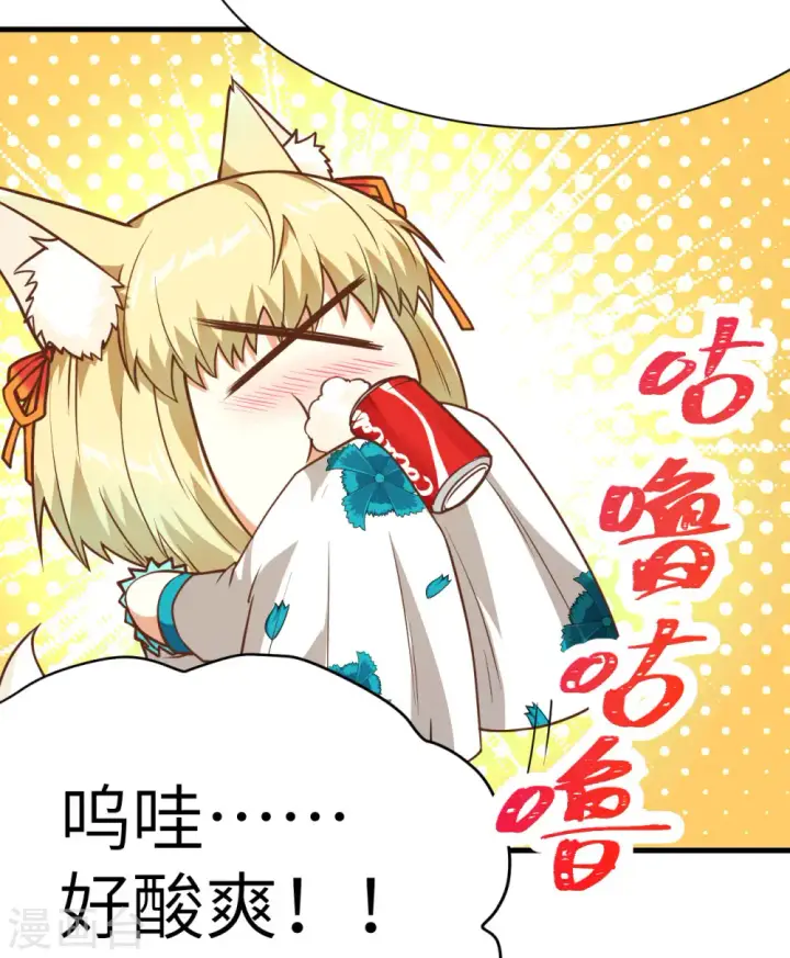 漫画《从今天开始当城主》第103话第18张图