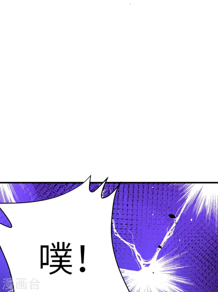 漫画《从今天开始当城主》第103话第21张图