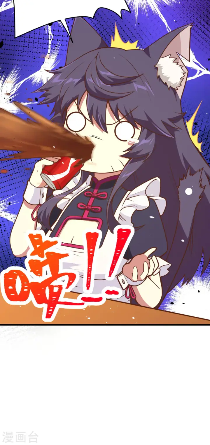 漫画《从今天开始当城主》第103话第22张图