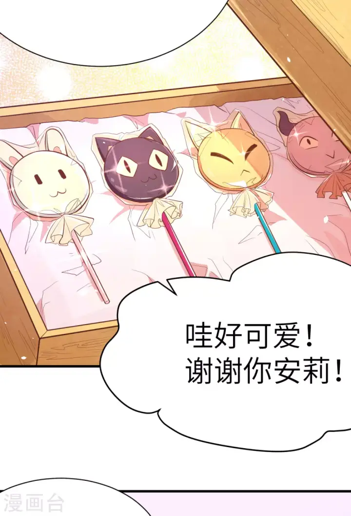 漫画《从今天开始当城主》第103话第29张图