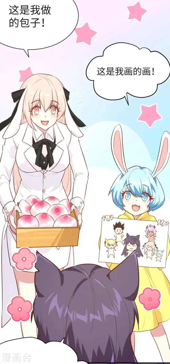 漫画《从今天开始当城主》第103话第30张图