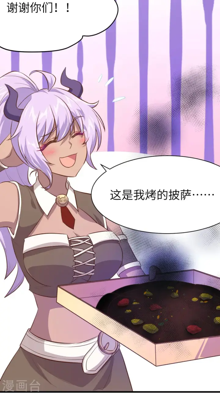 漫画《从今天开始当城主》第103话第31张图