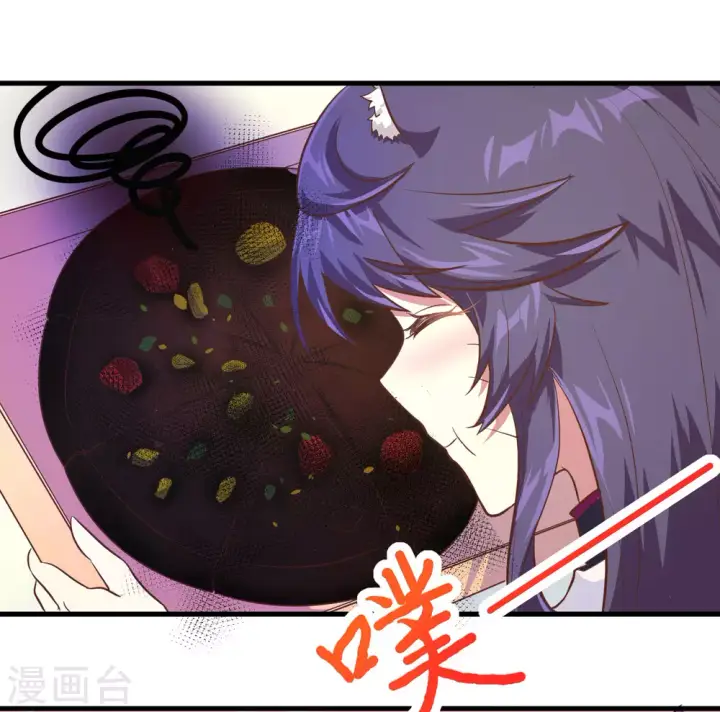 漫画《从今天开始当城主》第103话第32张图