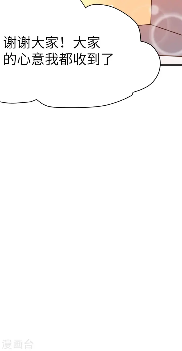漫画《从今天开始当城主》第103话第34张图