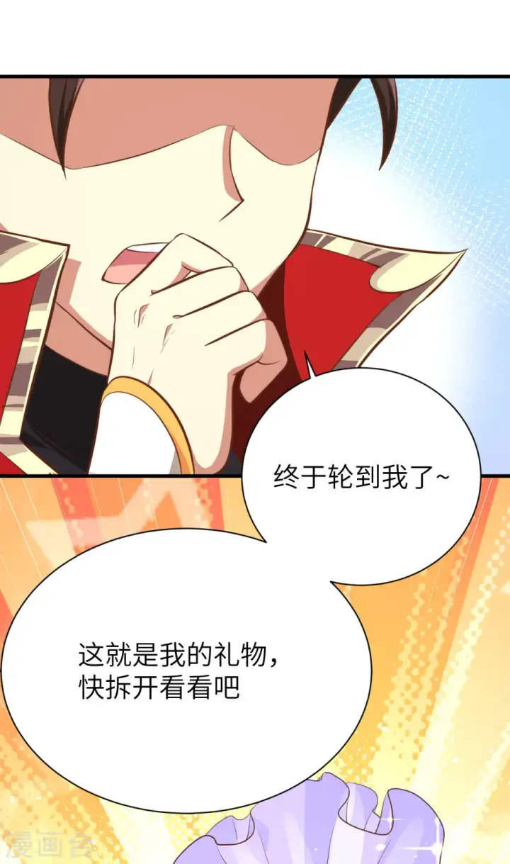 漫画《从今天开始当城主》第103话第35张图