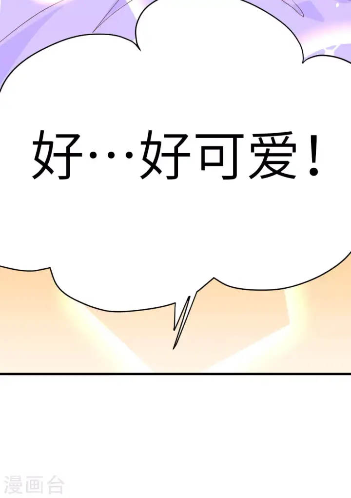 漫画《从今天开始当城主》第103话第40张图