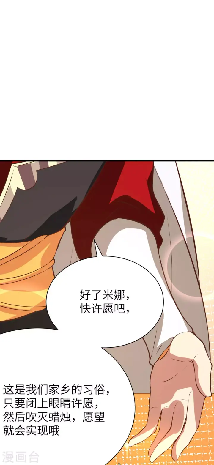 漫画《从今天开始当城主》第103话第43张图