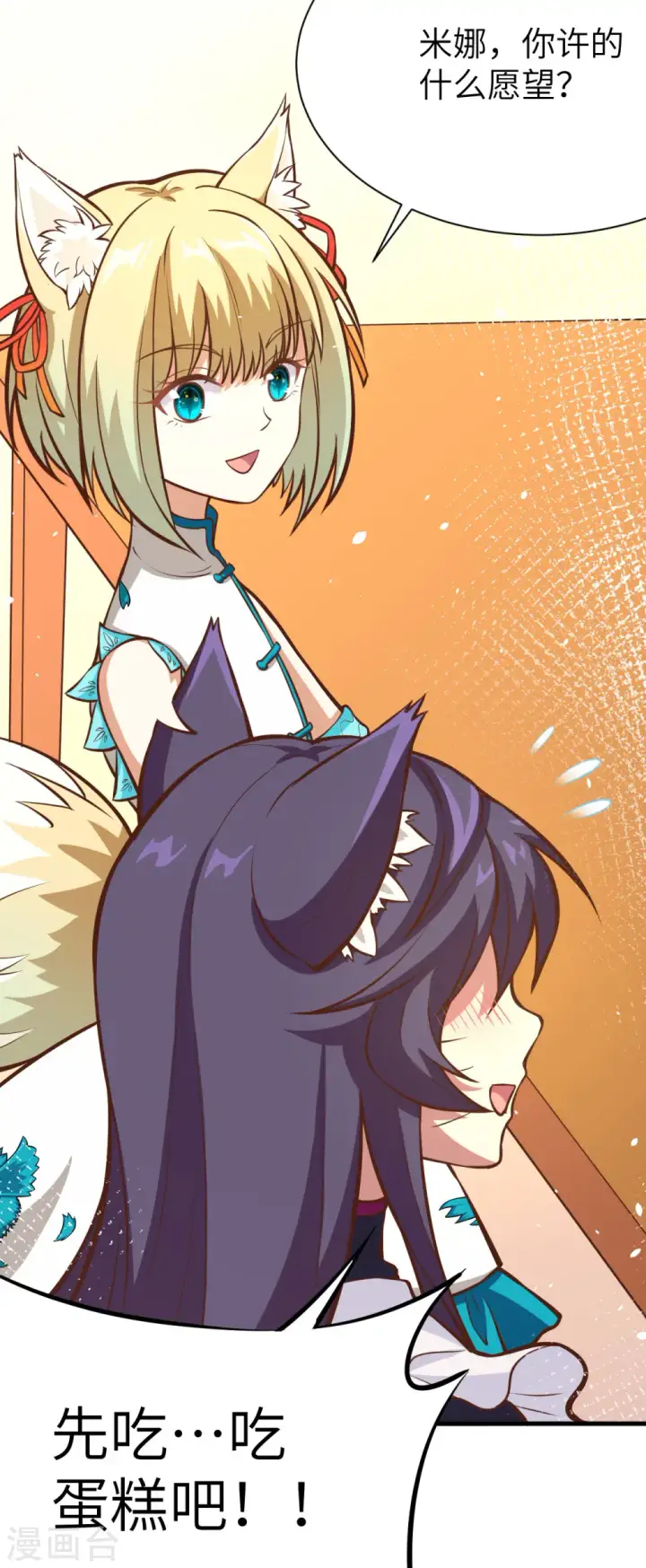 漫画《从今天开始当城主》第103话第48张图