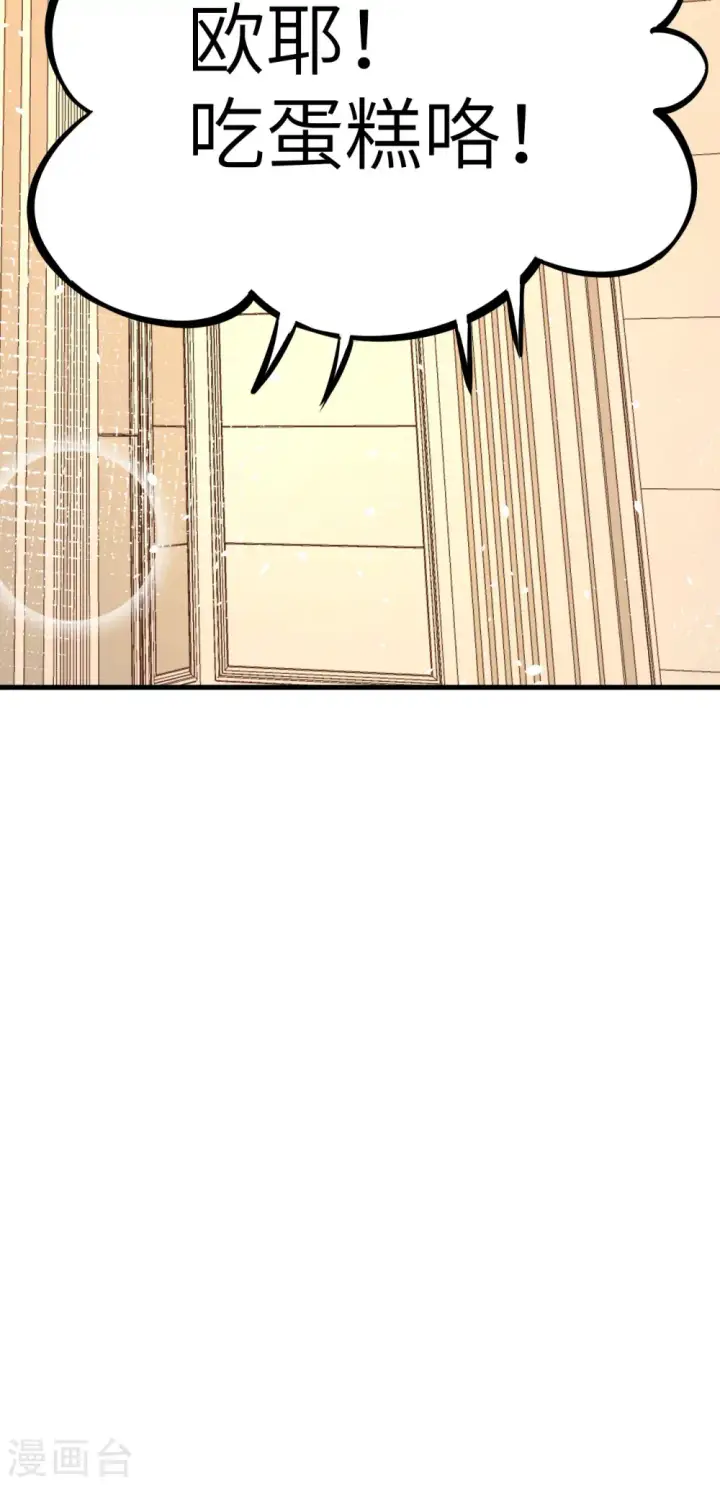 漫画《从今天开始当城主》第103话第50张图