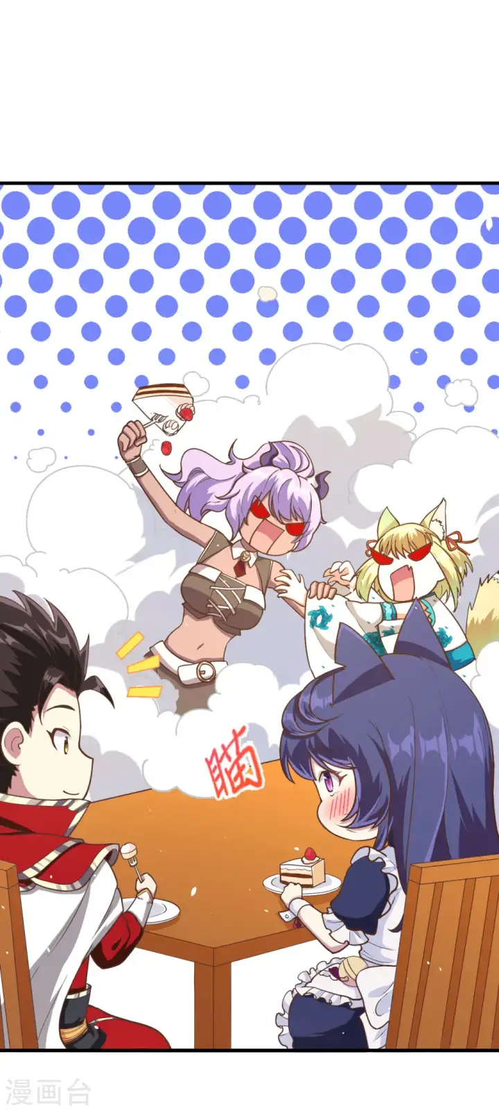 漫画《从今天开始当城主》第103话第51张图