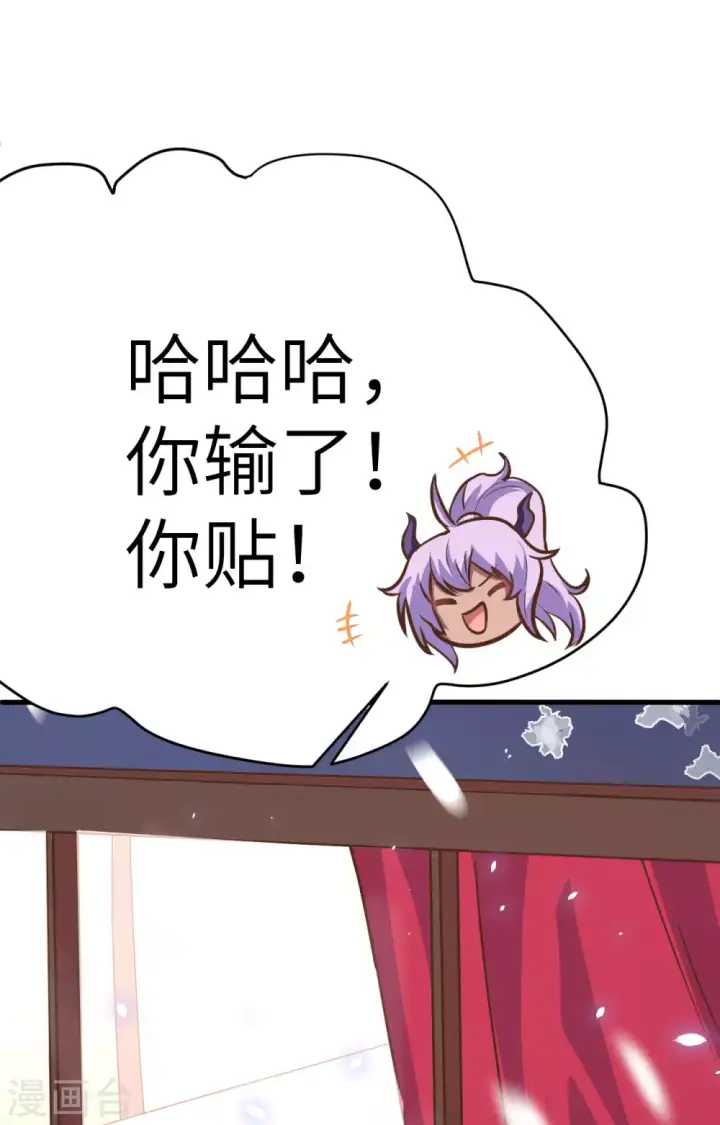 漫画《从今天开始当城主》第103话第53张图