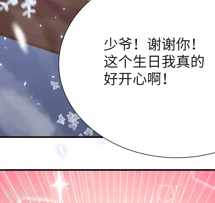 漫画《从今天开始当城主》第103话第55张图