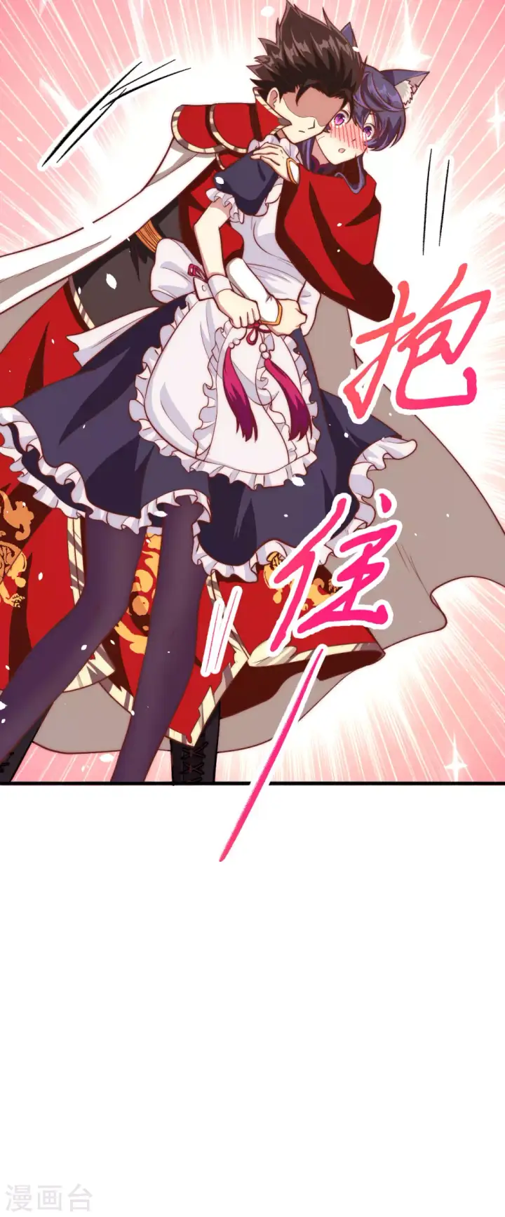 漫画《从今天开始当城主》第103话第56张图