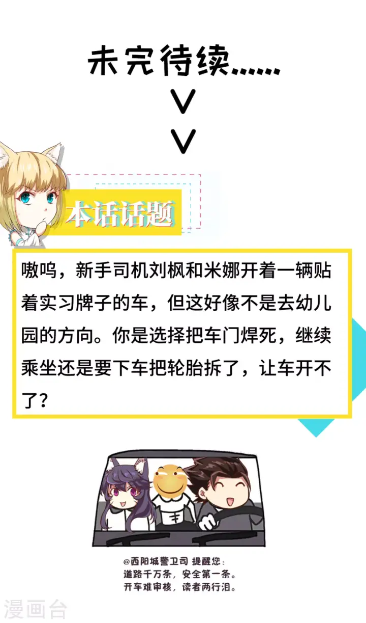 漫画《从今天开始当城主》第103话第66张图