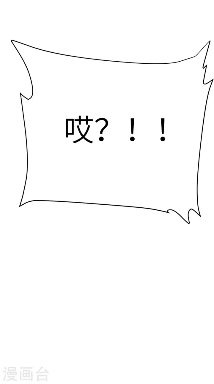 漫画《从今天开始当城主》第104话第14张图