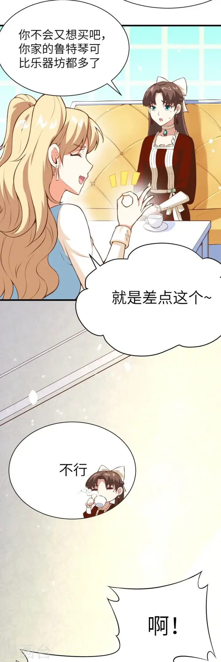 漫画《从今天开始当城主》第104话第23张图