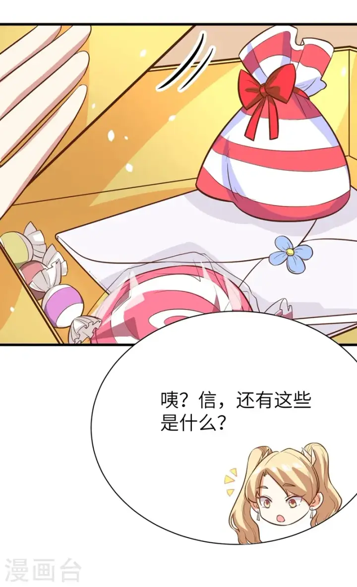 漫画《从今天开始当城主》第104话第27张图