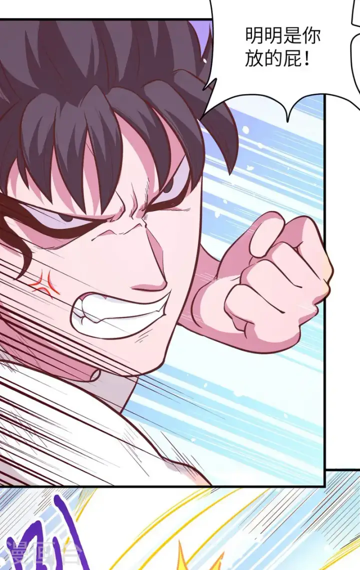 漫画《从今天开始当城主》第104话第33张图