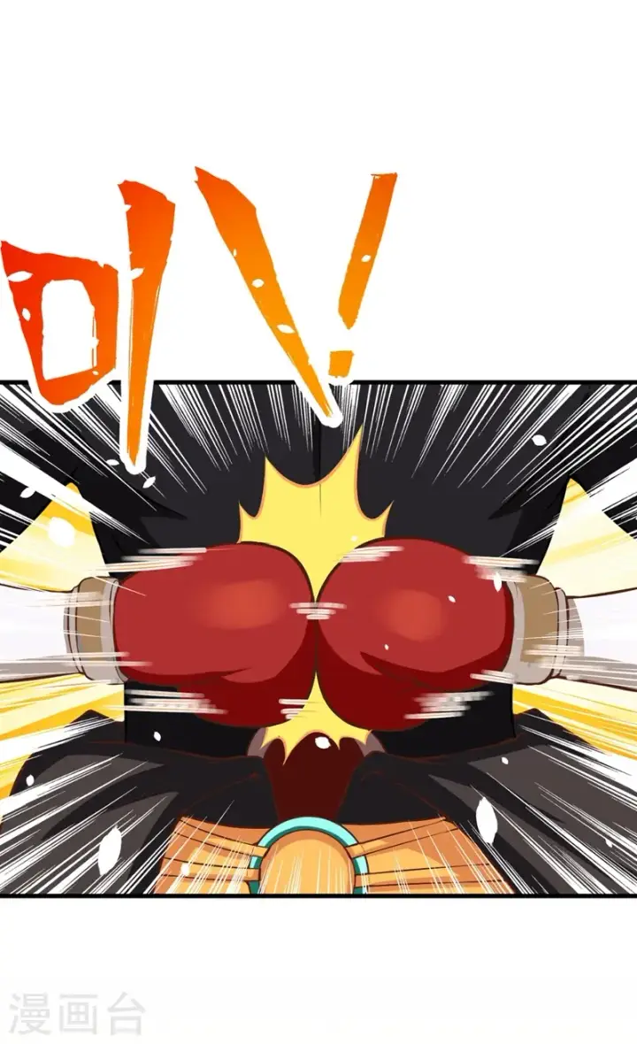 漫画《从今天开始当城主》第104话第44张图