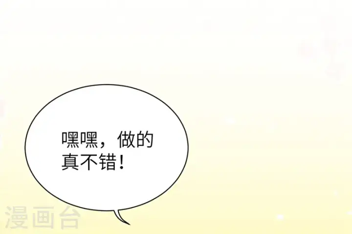 漫画《从今天开始当城主》第104话第45张图