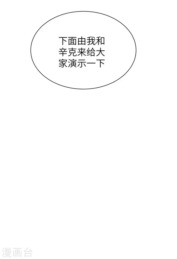 漫画《从今天开始当城主》第105话第5张图