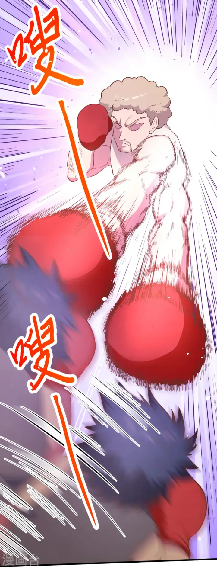漫画《从今天开始当城主》第105话第8张图