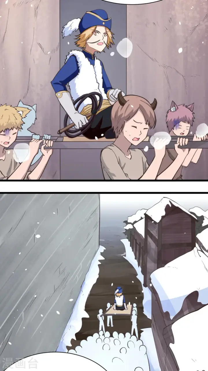 漫画《从今天开始当城主》第106话第19张图