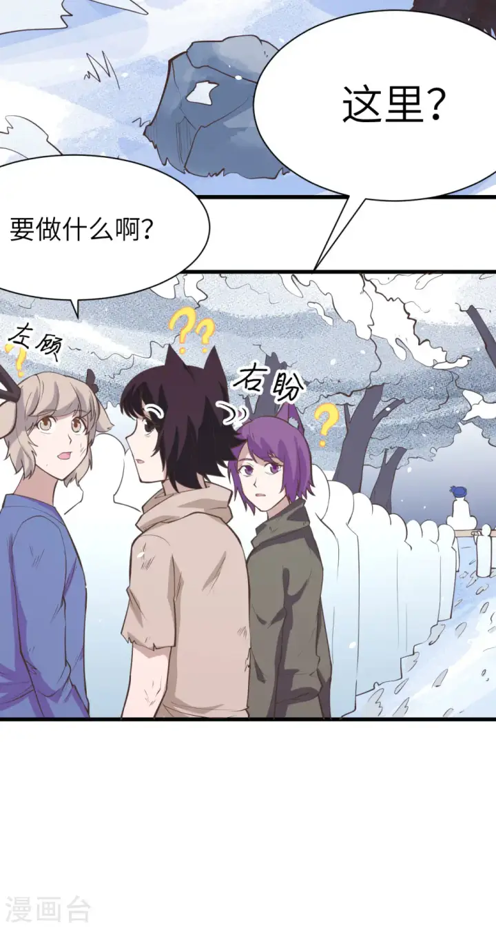 漫画《从今天开始当城主》第106话第26张图