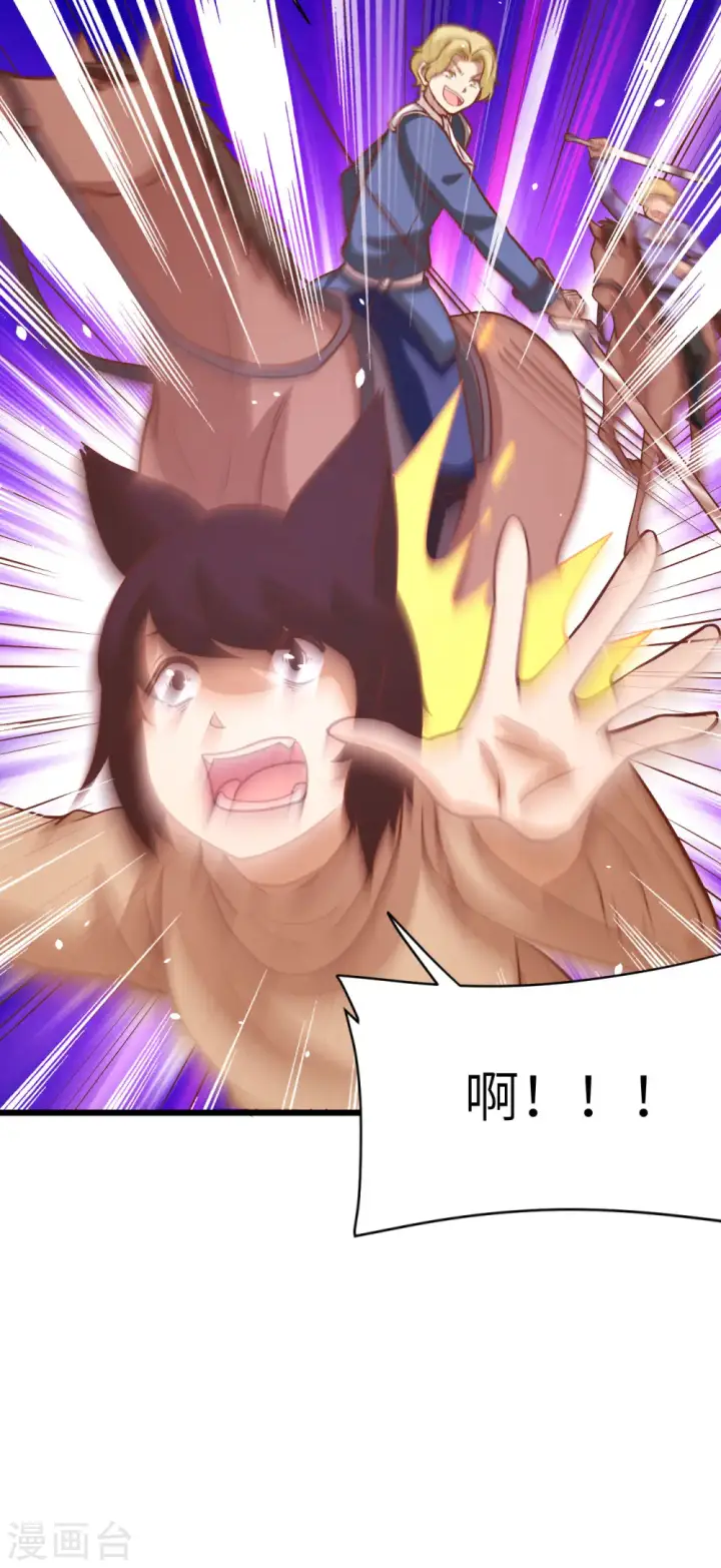 漫画《从今天开始当城主》第106话第31张图