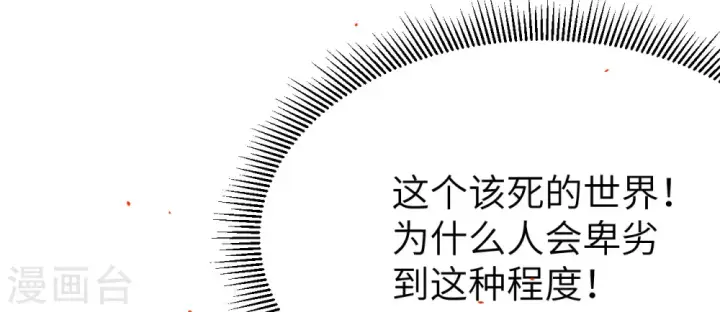 漫画《从今天开始当城主》第106话第34张图