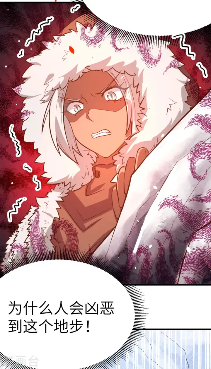 漫画《从今天开始当城主》第106话第35张图