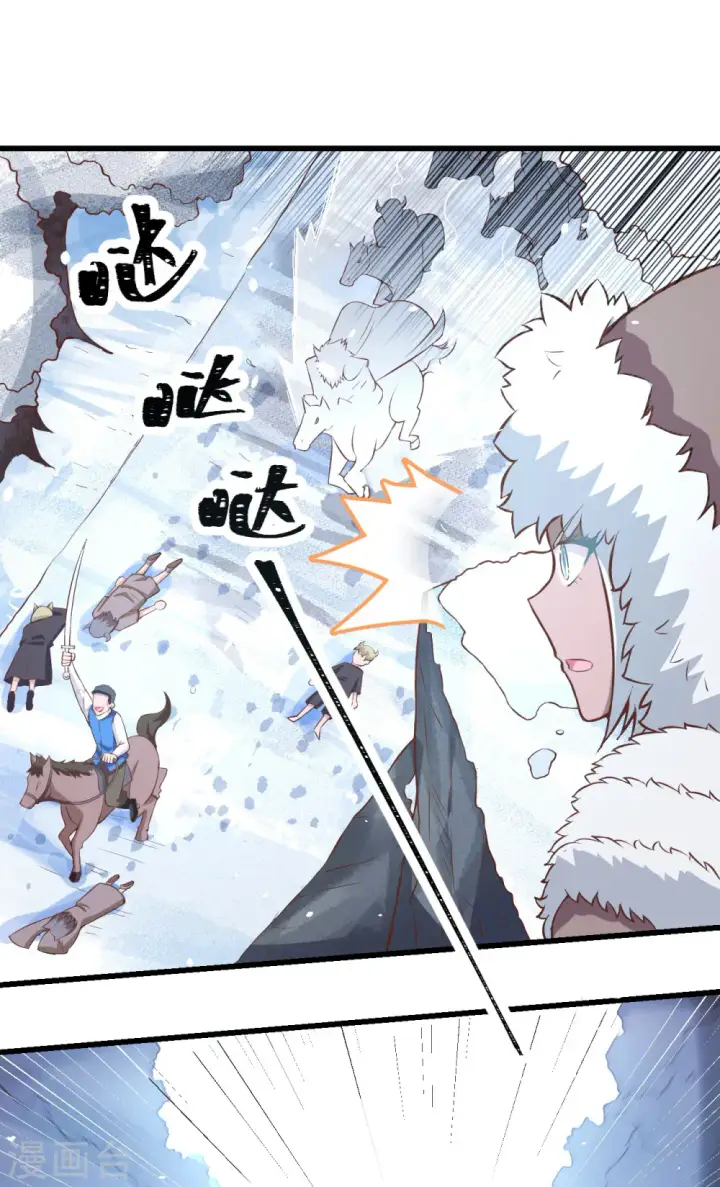 漫画《从今天开始当城主》第106话第37张图