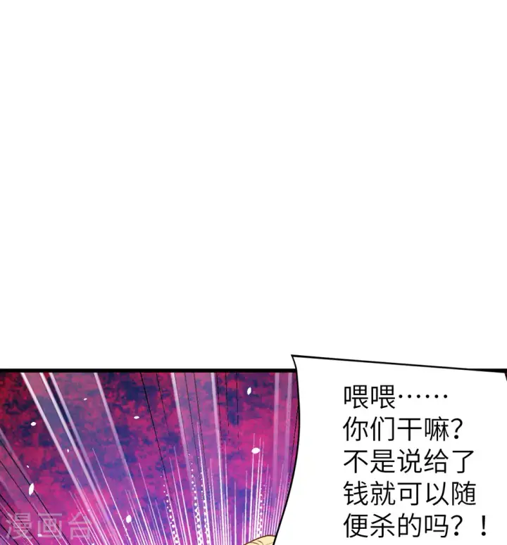 漫画《从今天开始当城主》第106话第40张图