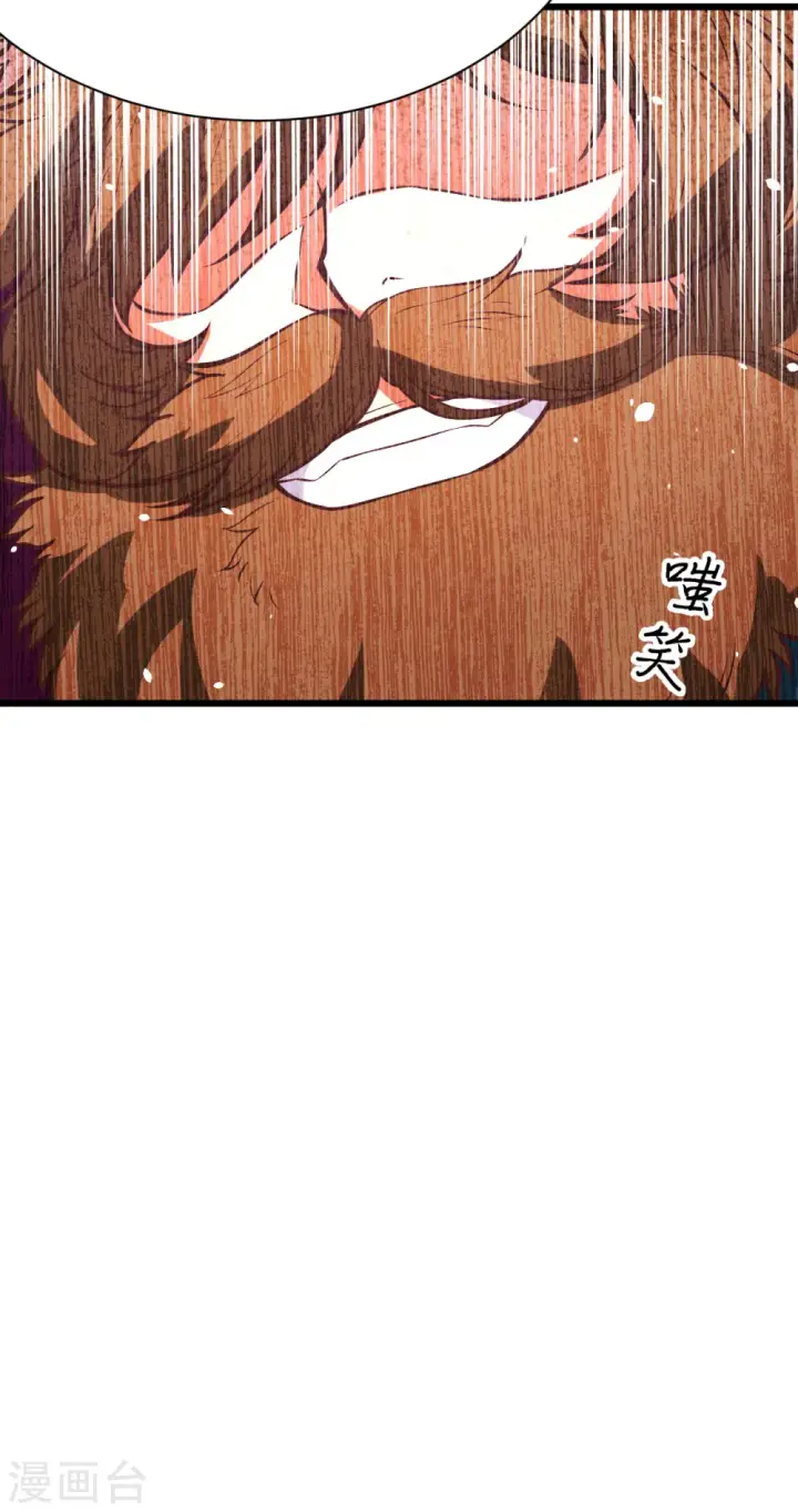 漫画《从今天开始当城主》第106话第49张图