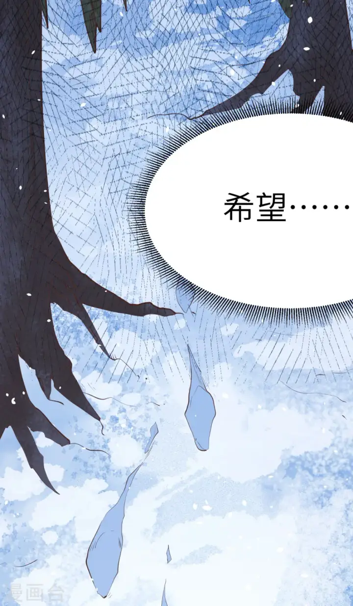 漫画《从今天开始当城主》第106话第6张图